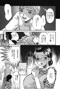 [MANA-KO] Itazura na Kanojo