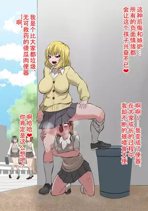 Railgun Loses to Nobodies 2