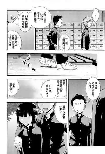 Kimi o Nakasetai | 想要弄哭你