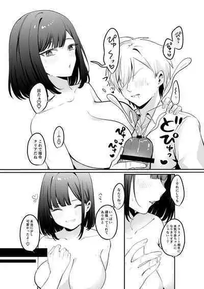 Sex Shinai to Derarenai Heya ni Seiso na Ano Ko to Tojikomerareru