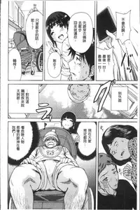 [Okumori Boy] Manman Choudai ~Kaa-san wa Doukyuusei~ [Chinese]