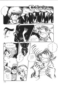 [Manabe Jouji] Powerful Mazegohan vol 1