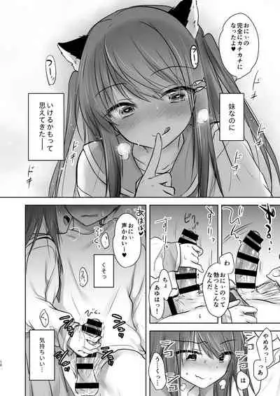 Imouto ga Succubus ni Natta node Oya Kounin de Sex Shimasu