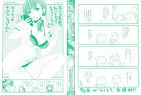 [Ponkotsu Works] Colorful Harvest