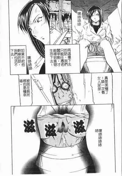 [ORIHIME] Douketsu Jouou [Chinese]