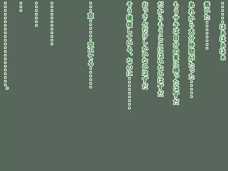 Saki to Riku to Tagosaku