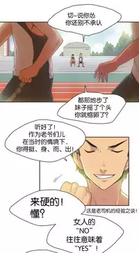 [﻿Chance, Kamang] Sports Girl ch.1-21 [Chinese]