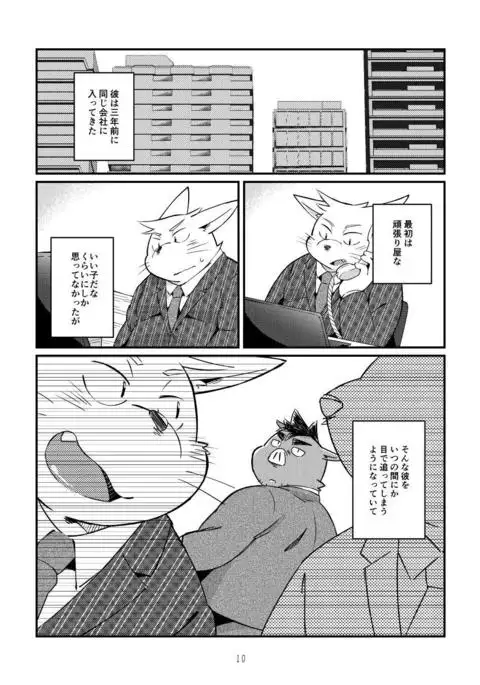 Ikawa buchou to Inoue-kun to.