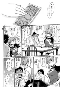 [Manabe Jouji] Kuikomi wo Naoshiteru Hima wa Nai! Vol. 1