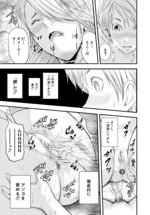 Jokyōshi 5-ri to boku 1-ri