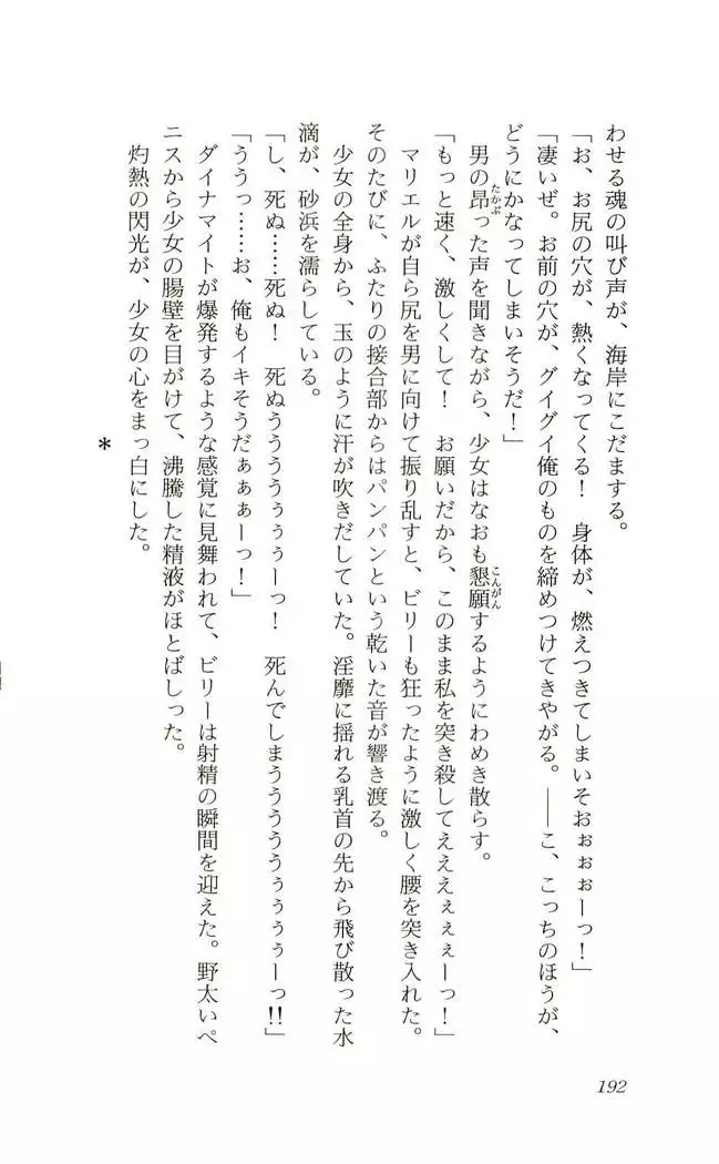 Shokuzai no Sora - Kutsujoku no Fukushuu Rape