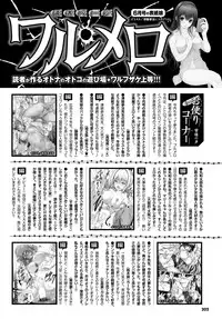 COMIC Purumelo 2013-08 [Digital]