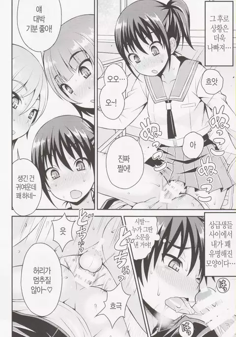 Futanari Joshi to Gyaku Anal Gakkou Seikatsu
