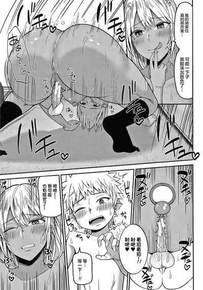 [Kayumidome] Onee-san-tachi to Sex de Shoubu Shiyo? [Chinese]