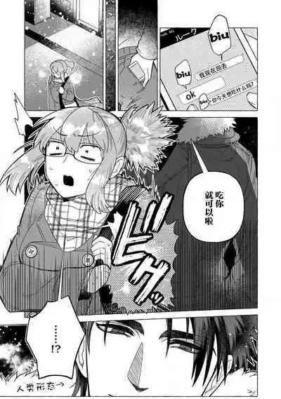 Kojirasekko, Akuma to Ecchi na Keiyaku shita Ken | 关于自卑少女与恶魔签订涩涩契约这件事 1-8