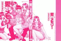 [Kosuke Yamada] Ai No Memory