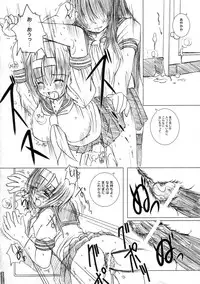 (C67) [Kesson Shoujo (Enigma)] Kesson Shoujo MANIACS 5