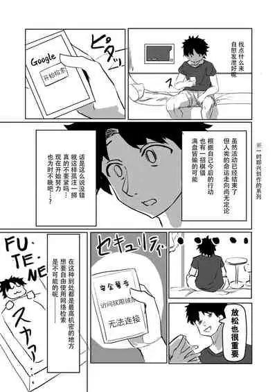 Cat-shiki Kinkyuu Mainte