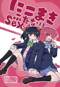 NicoMaki Futanari Sex 丨姬妮扶她SEX