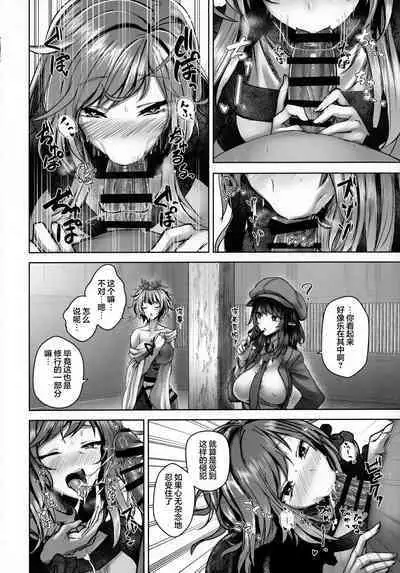 Bunya to Nisou to Chinpo