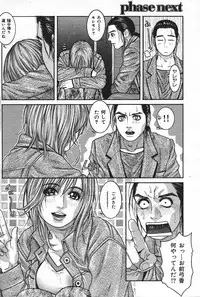 COMIC Shitsurakuten 2004-05