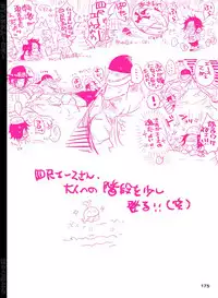 [Hariko no Tora (Midoh Torako)] BYAKKA (One Piece) [Digital]