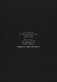 (SC53) [Akarasamana (Kara)] FORESTA