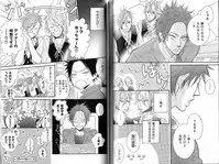 B-BOY Phoenix 15 Shitsuji Tokushū