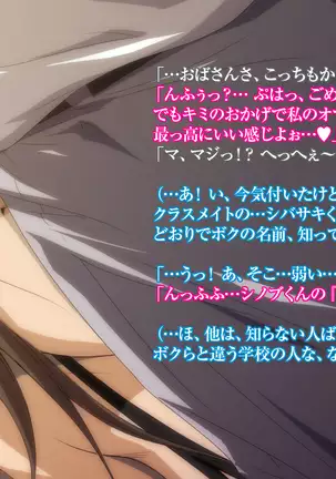 Himitsu no mama-en uwasa no hahaoya enko kurabu