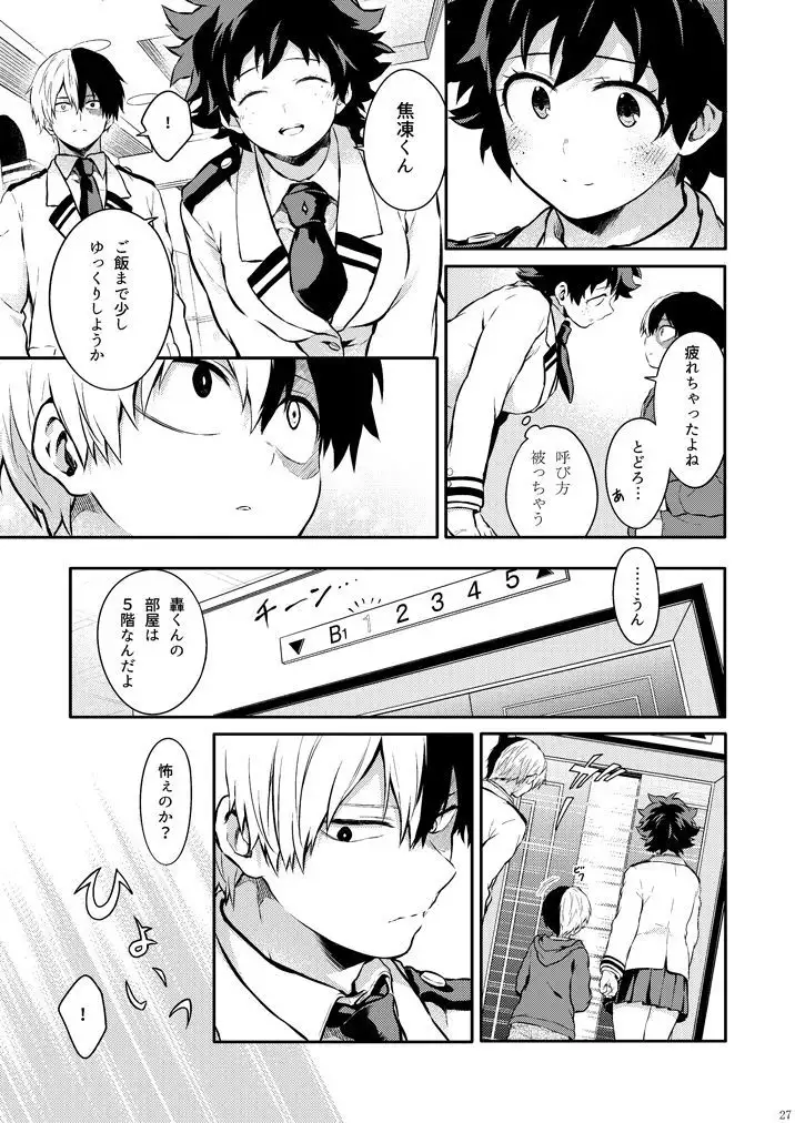 Sayonara Schrödinger no Neko I