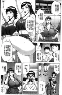 [Sakaki Utamaru] Waisetsu Koubi [Chinese]