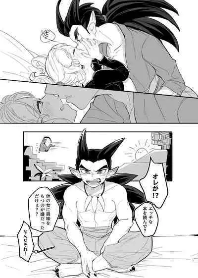 Gomennasai ga Kikoenai.