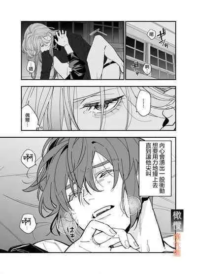 M kki kareshi wa sunaoninarenai｜抖M男友无法变得坦率