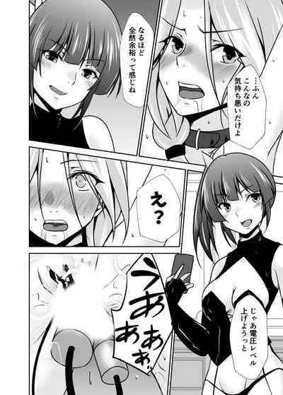 [Mizuya Tiharu] Haitoku no Gouka Kyakusen ~Slave Cruise~ "Denshi Tankoubon"