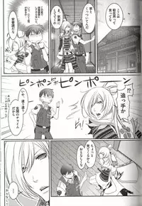 [MAM☆RU] Koisuru Dorei Honey Shitsuji