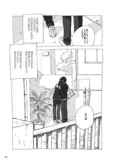 [Raisin Butter Sandwich (Mozu)] Kodoku ni tsuite shitteiru koto wo Hanasunara [Digital]