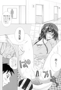 [Mori Marimo] Seiso de Midarana Kanojo [Digital]