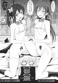 (COMIC1☆8) [Hagane no Tsurugi (Shiraha Mato)] Loveholive (Love Live!)