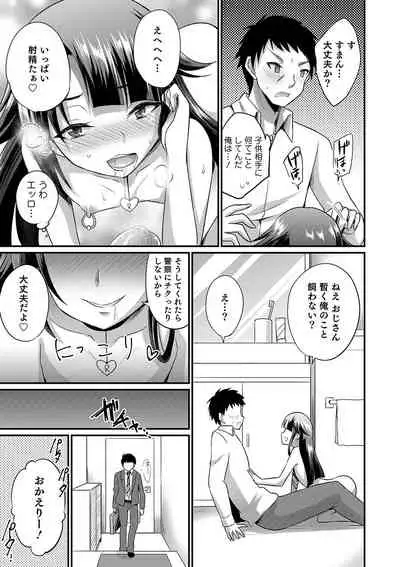 Otokonoko Heaven's Door 9