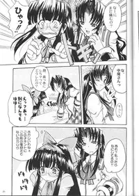 (C59)[Kacchuu Musume] Shiritsu Sangendou Gakuen Koubaibu 2 Gou