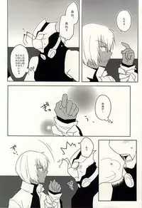 (BLOODYZONEWEST) [C.S. (Adol)] Himitsu no Okusuri (Kekkai Sensen)