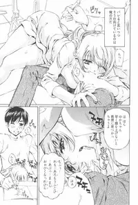 [Nakamura Uzuki] Fujun Isei Kouyuu 2