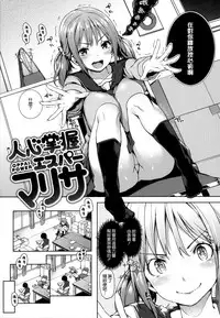 [Michiking] Shujuu Ecstasy [Chinese] [無邪気漢化組]