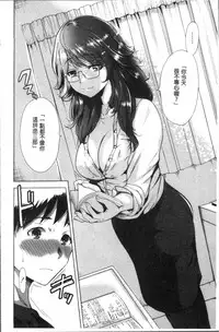 [Okumori Boy] Manman Choudai ~Kaa-san wa Doukyuusei~ [Chinese]