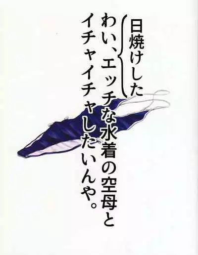 [Wasanbon (wa)] WASANBON Vol. 12 Tanned Version (Kantai Collection -KanColle-)