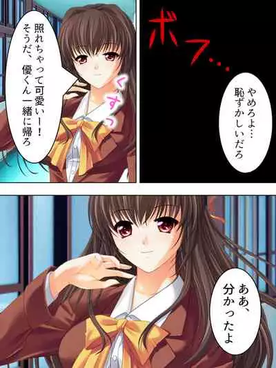 Nee-chan wa Boku no Kokan no Sewagakari ～Konna Seikatsu, Yamerarenai!～