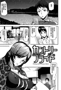 [Ashiomi Masato] Honey Service Ch.1-2 [Chinese] [無邪気漢化組]