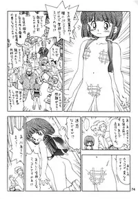 (C54) [Ganso Sonoda Ya (Various)] Chousen Ame Ver.13