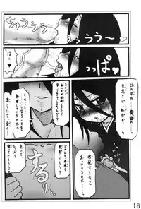 (SC26) [HIGHWAY-SENMU (Maban, Saikoubi)] H-Sen vol.6 Erotical Suppon Farm (Bleach)