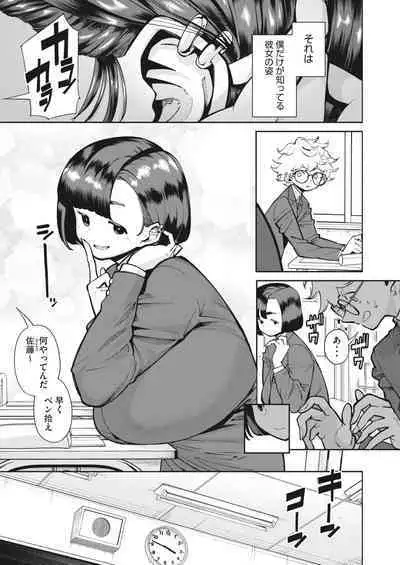 COMIC HOTMILK 2023-07